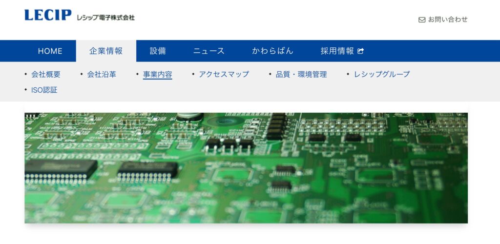 レシップ電子株式会社の画像