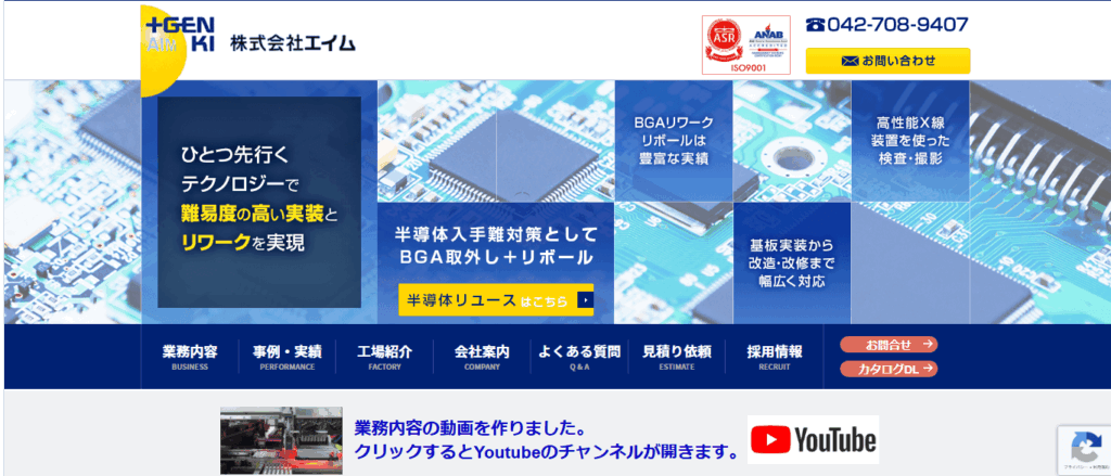 株式会社エイム