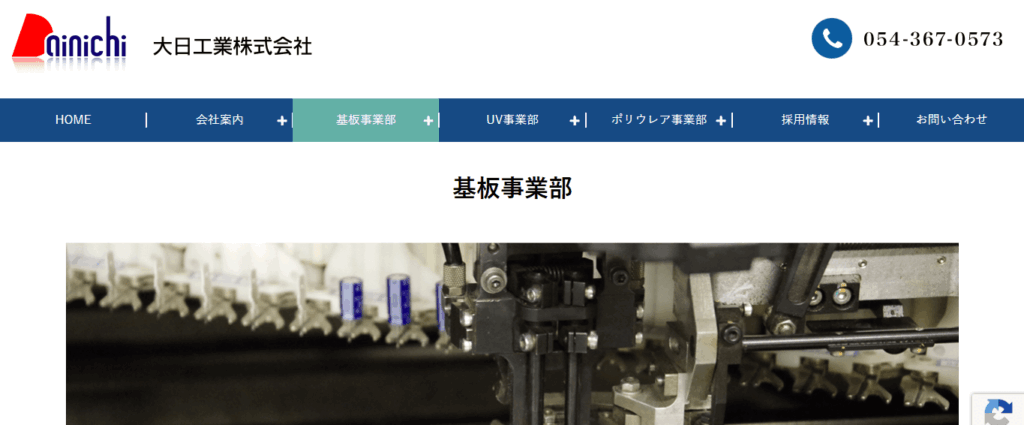 大日工業株式会社