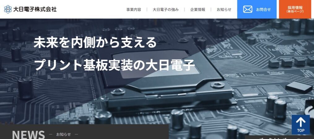 大日電子株式会社