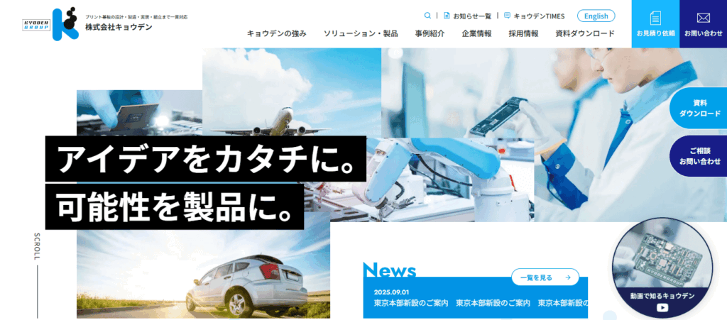 株式会社キョウデン