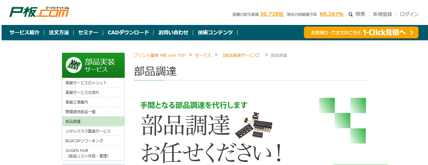 株式会社ピーハンドットコム