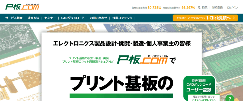 株式会社ピーバンドットコム