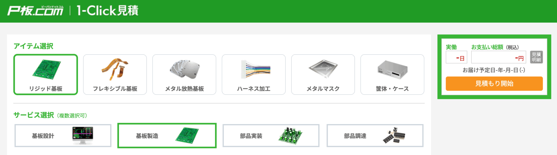 株式会社ピーハンドットコムの画像