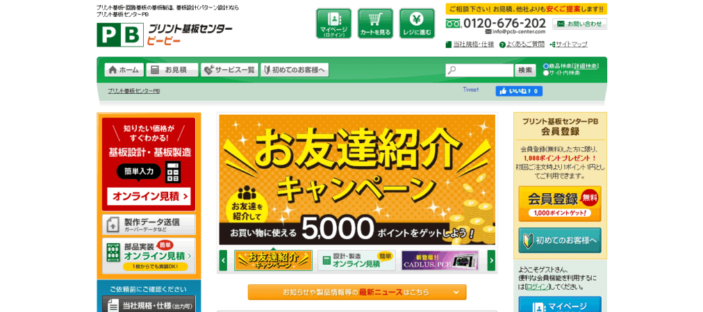 プリント基板センターPB