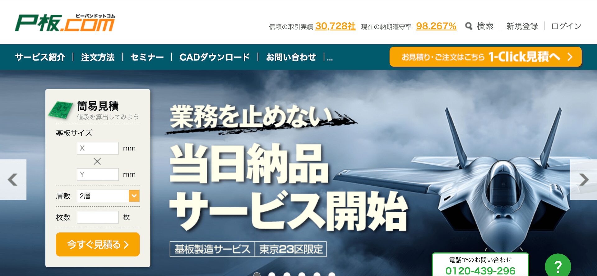 株式会社ピーハンドットコムの画像1