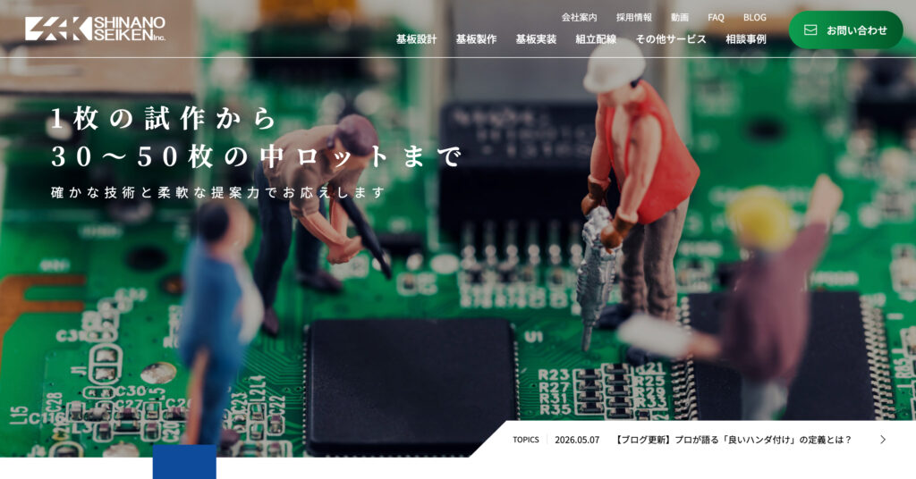 株式会社シナノセイケンの画像
