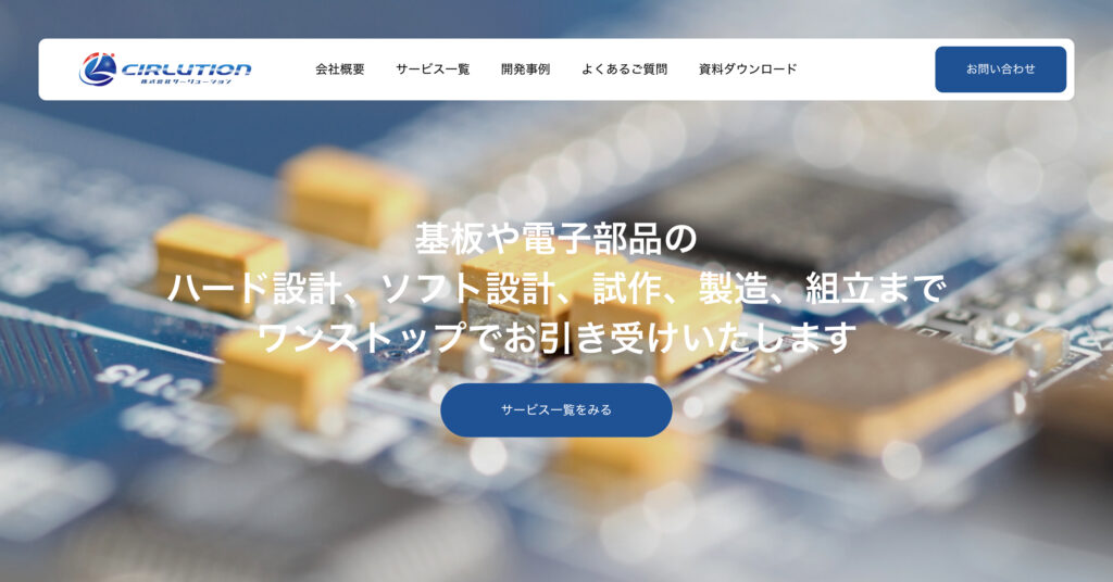 株式会社サーリューションの画像